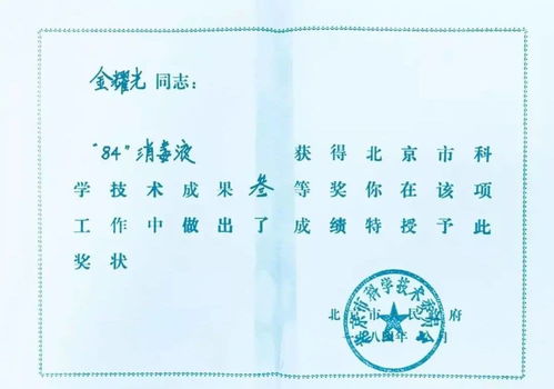 84消毒再度走紅 它為什么叫“84”？技術轉讓背后的故事