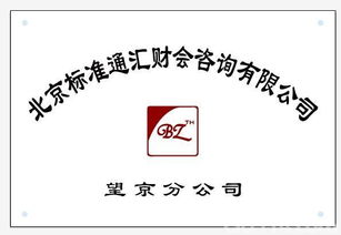 朝陽地區有資質的代理公司記賬報稅價格 朝陽地區有資質的代理公司記賬報稅型號規格