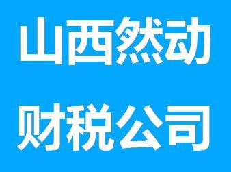 代理記賬 變更注銷 工商注冊